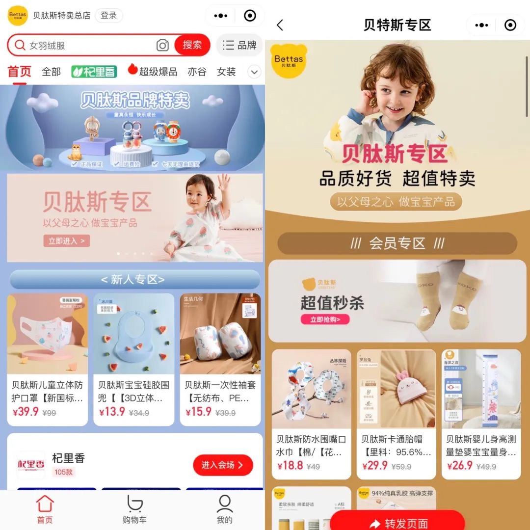 从规模到存量,如何做好品牌私域流量