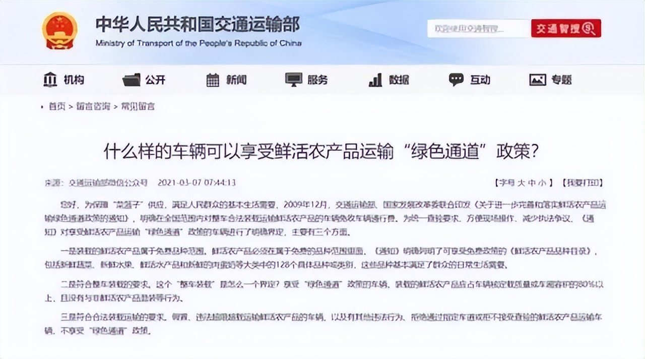 买12箱芒果,买芒果逃过过路费