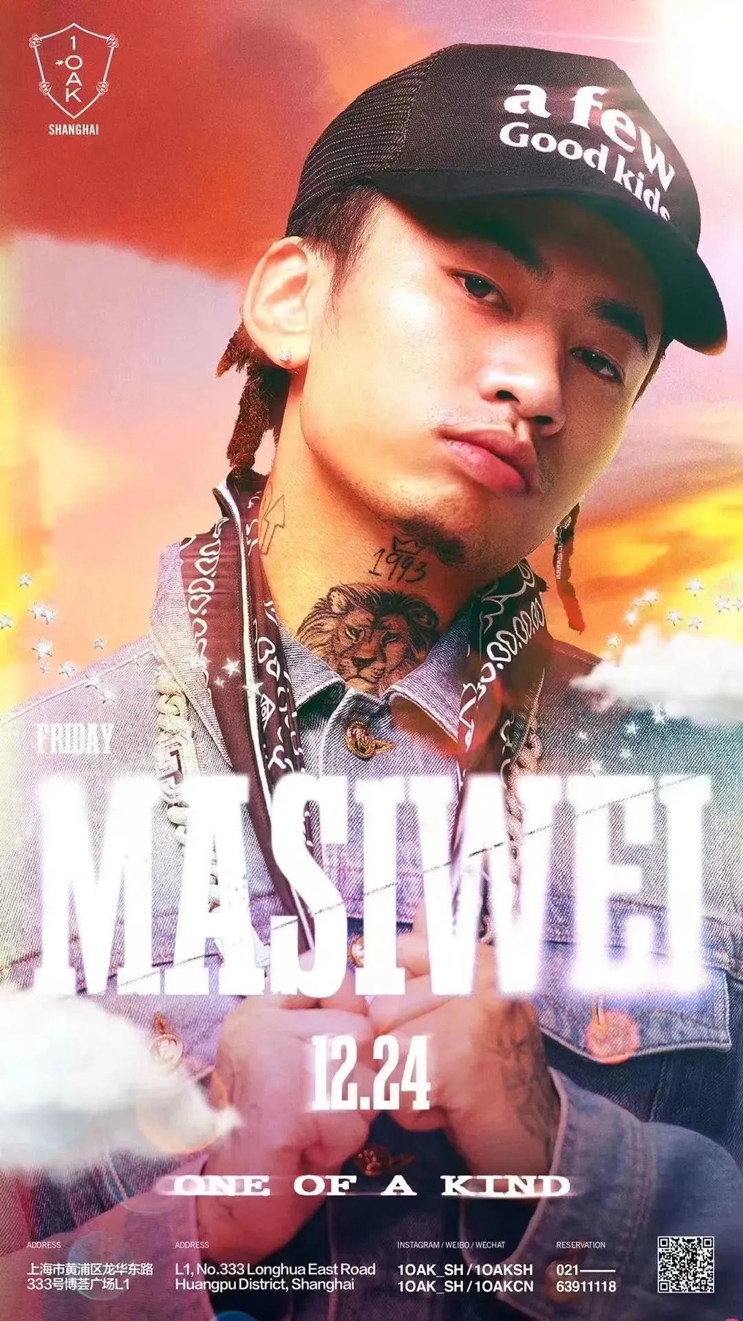 成都氛围最好的hiphopclub,hiphopclub成都