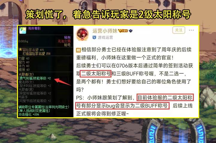 dnf2021新春宠物光环称号组合礼包,dnf7月补偿条件