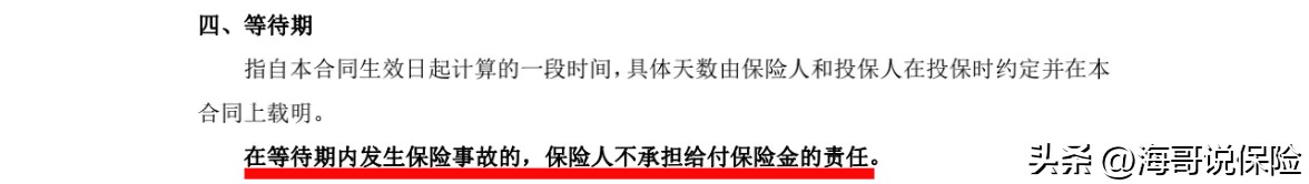 为什么买的保险不能全部退还,为什么买的保险不能全额退款