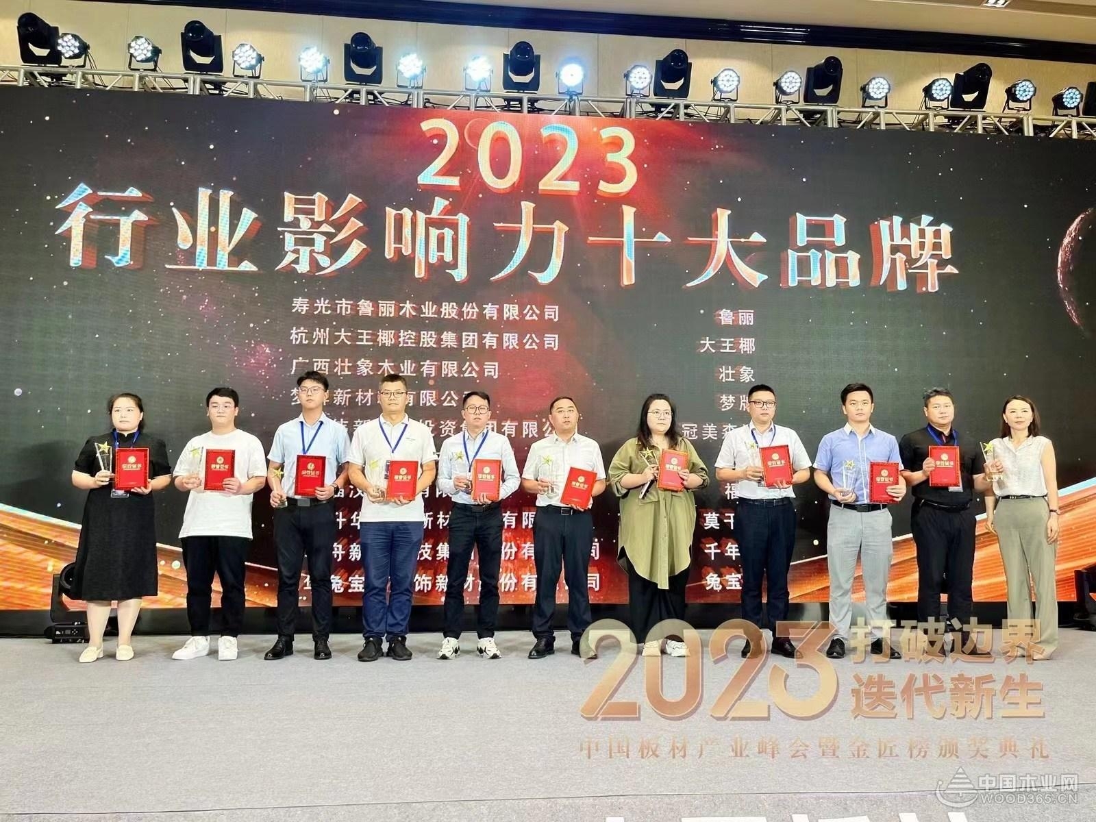 实至名归品牌有哪些,板材十大品牌鹰冠