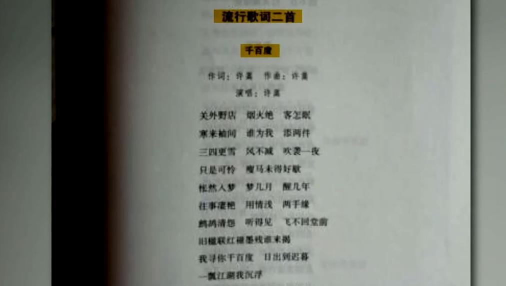 许嵩诗书气自华,许嵩书生气质