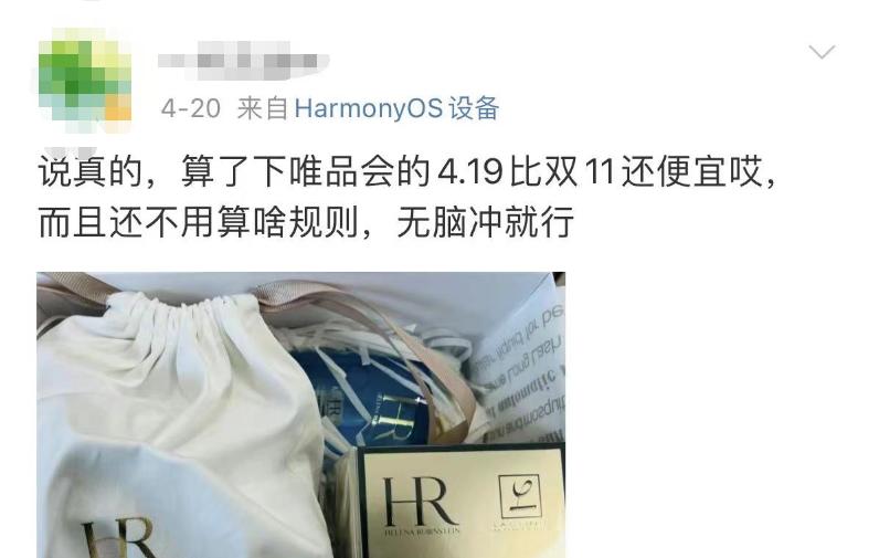 为什么唯品会雅诗兰黛这么便宜,唯品会买雅诗兰黛靠谱吗