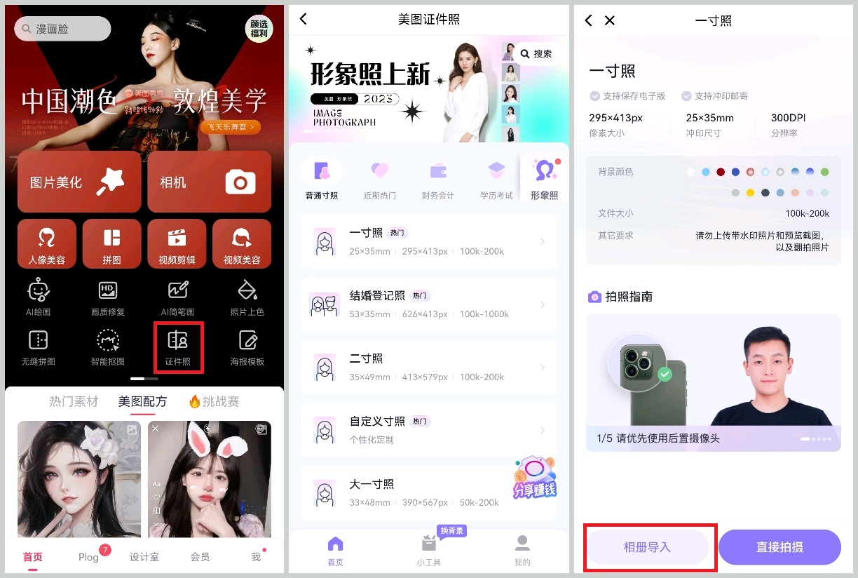 ps证件照改底色的方法,用ps怎么修改证件照的底色