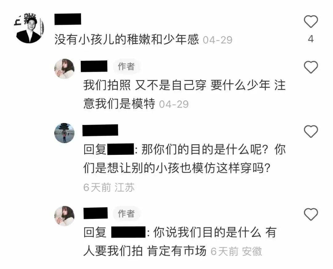 性化*女幼**的“奶辣风”，谁是幕后推手