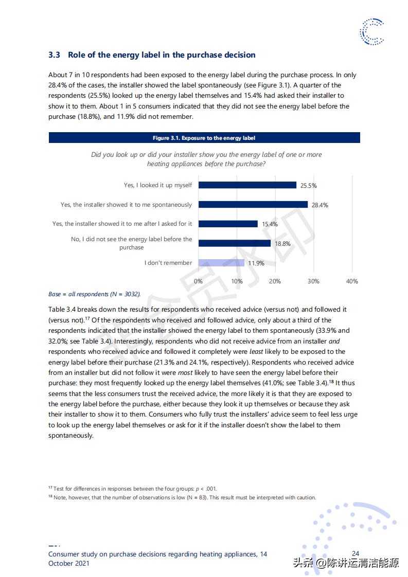 消费者对取暖装置购买决策的研究