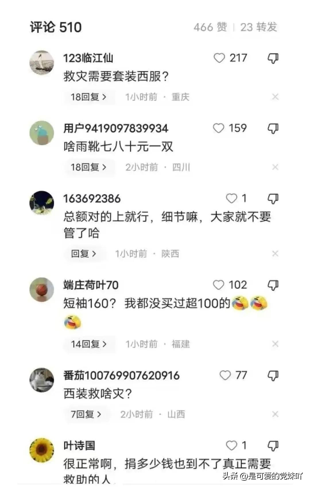 公益慈善事业管理专业工资多少,公益慈善事业管理专业工资