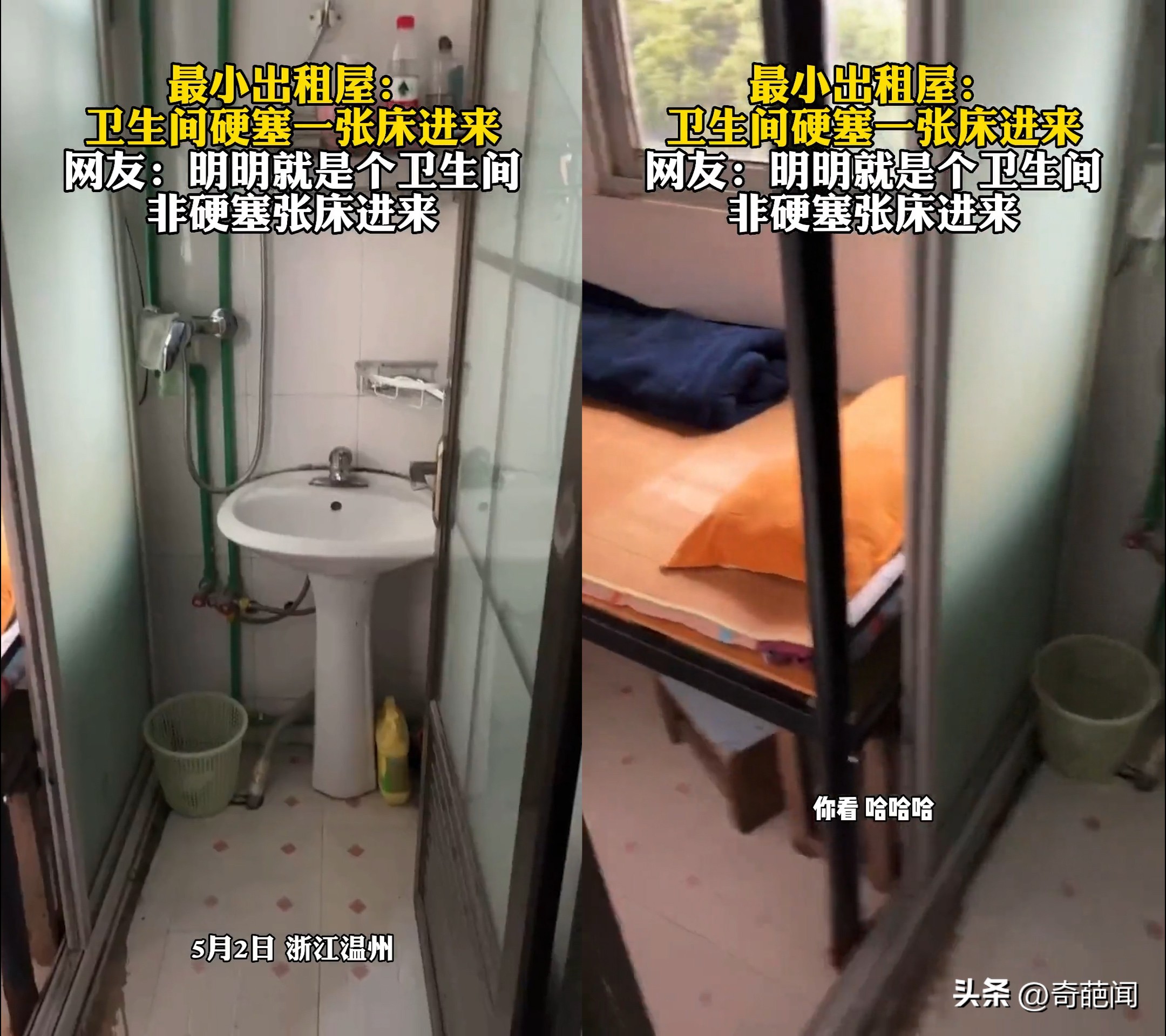 女子晒300元租房,女子晒一家四口300元租的出租屋