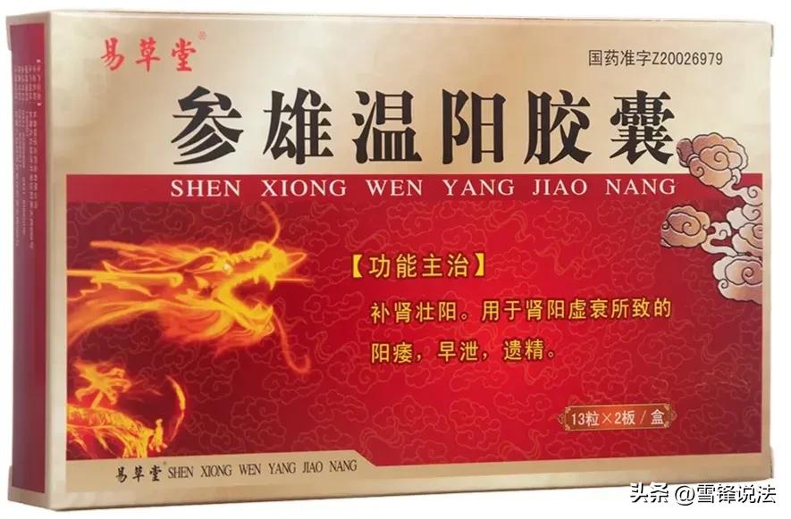 湖北武汉查处假壮阳药,武汉壮阳药特大案