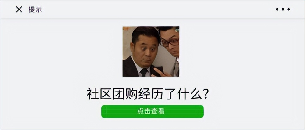 社区团购怎么赚钱,社区团购如何起步