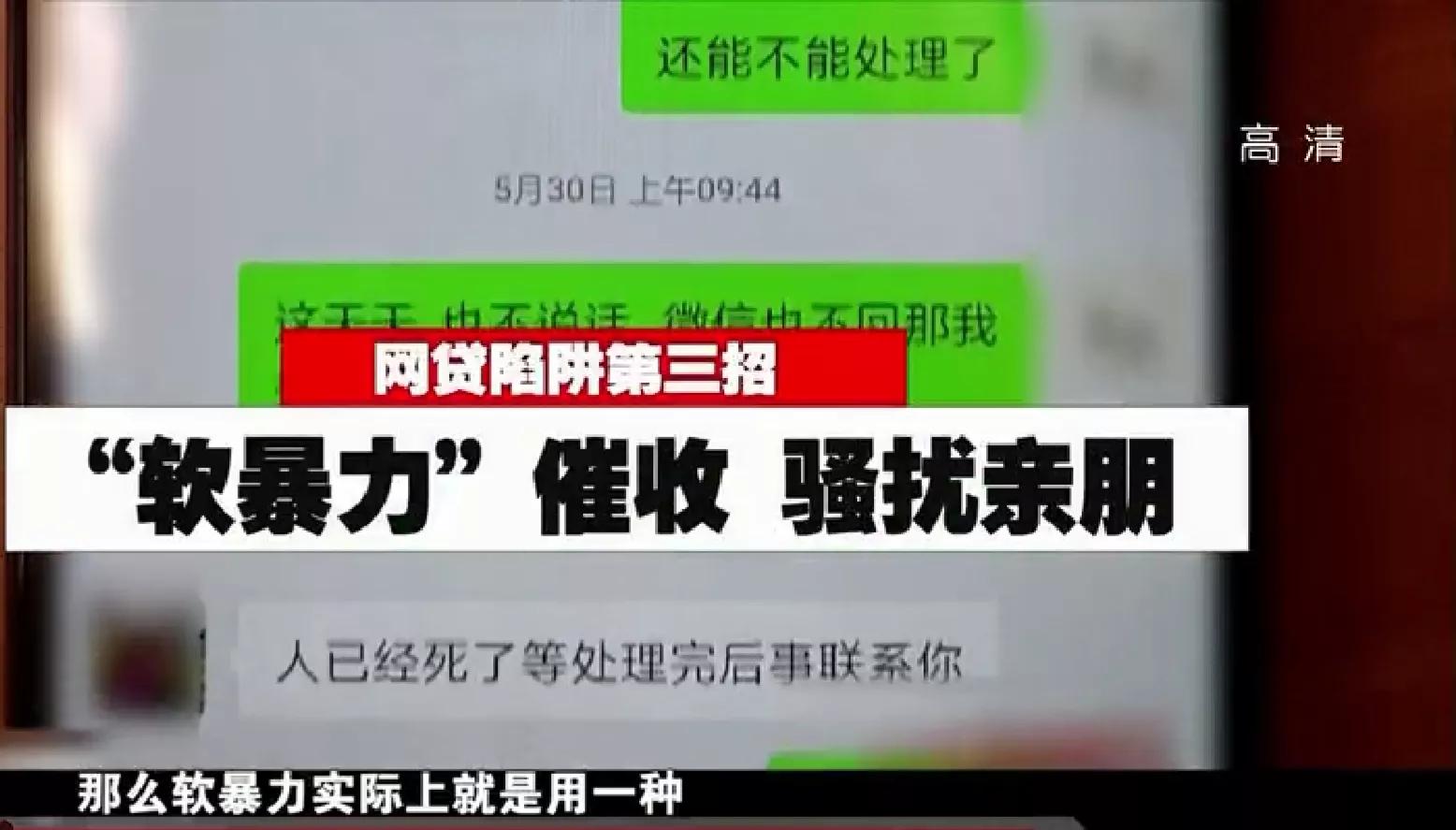 男子网上借1000元逾期不还成老赖,上海男子网贷