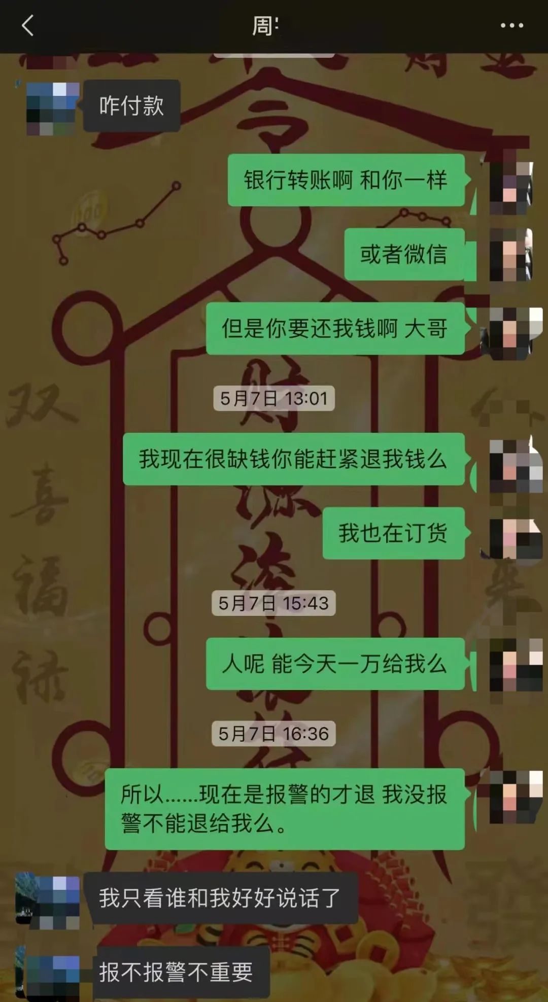 知名超市小蛋糕应有尽有？男子跨省诈骗上海“团长”，被采取刑事强制措施