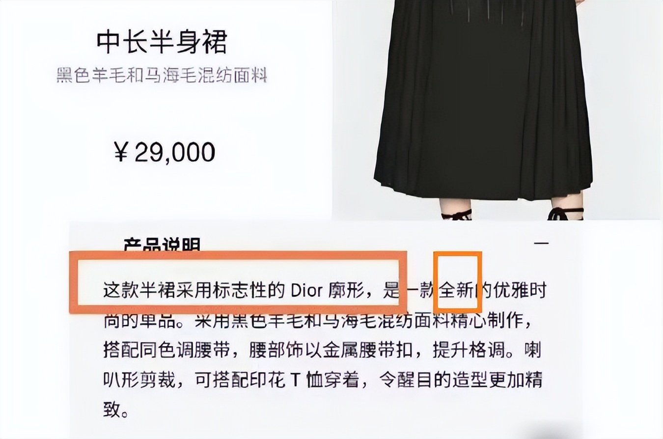 如何看待迪奥疑抄袭马面裙,迪奥有没有承认借鉴中国马面裙