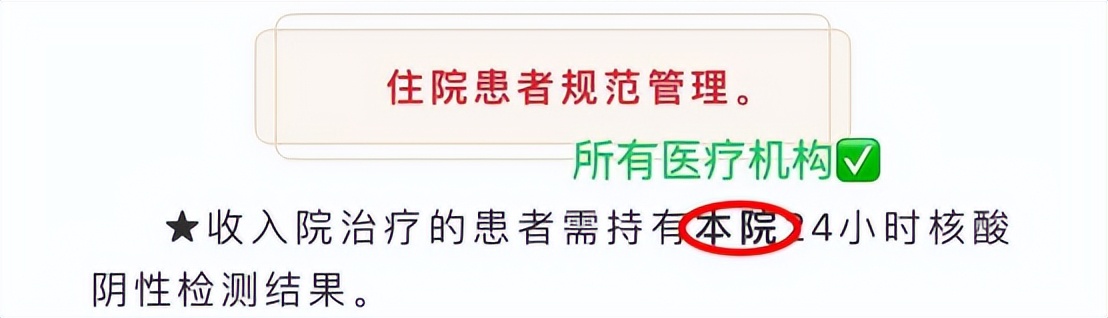 今天，长春这家医院启动“红码医院”功能
