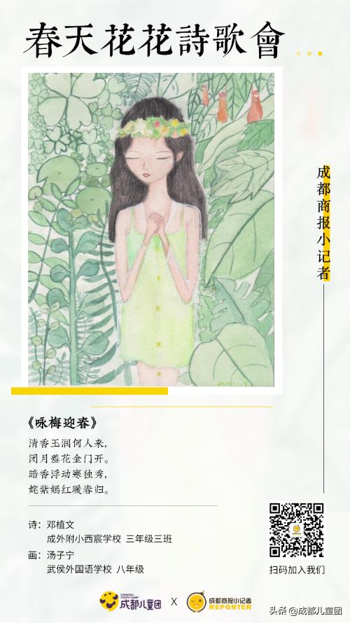 小记者春天花花诗歌会丨小朋友写给春天的诗，浪漫了整个季节