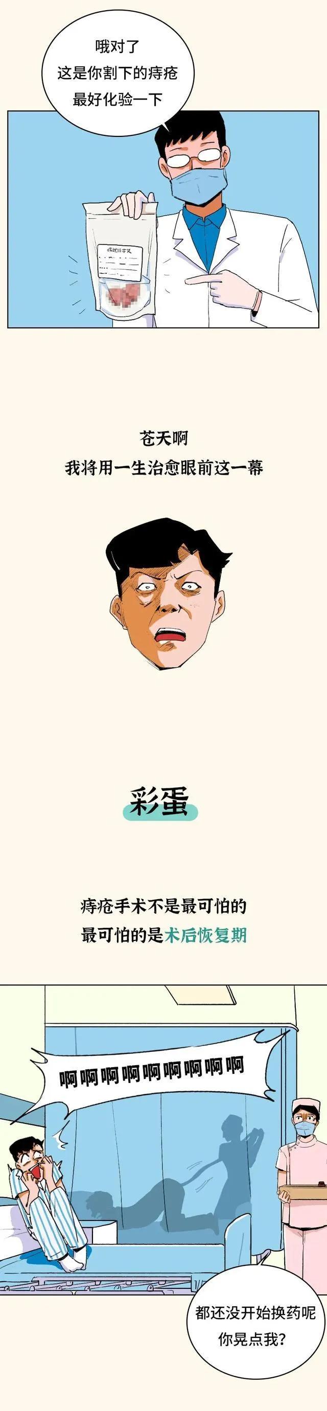 做痔疮手术要把裤子脱了吗,做痔疮手术裤子要不要全脱