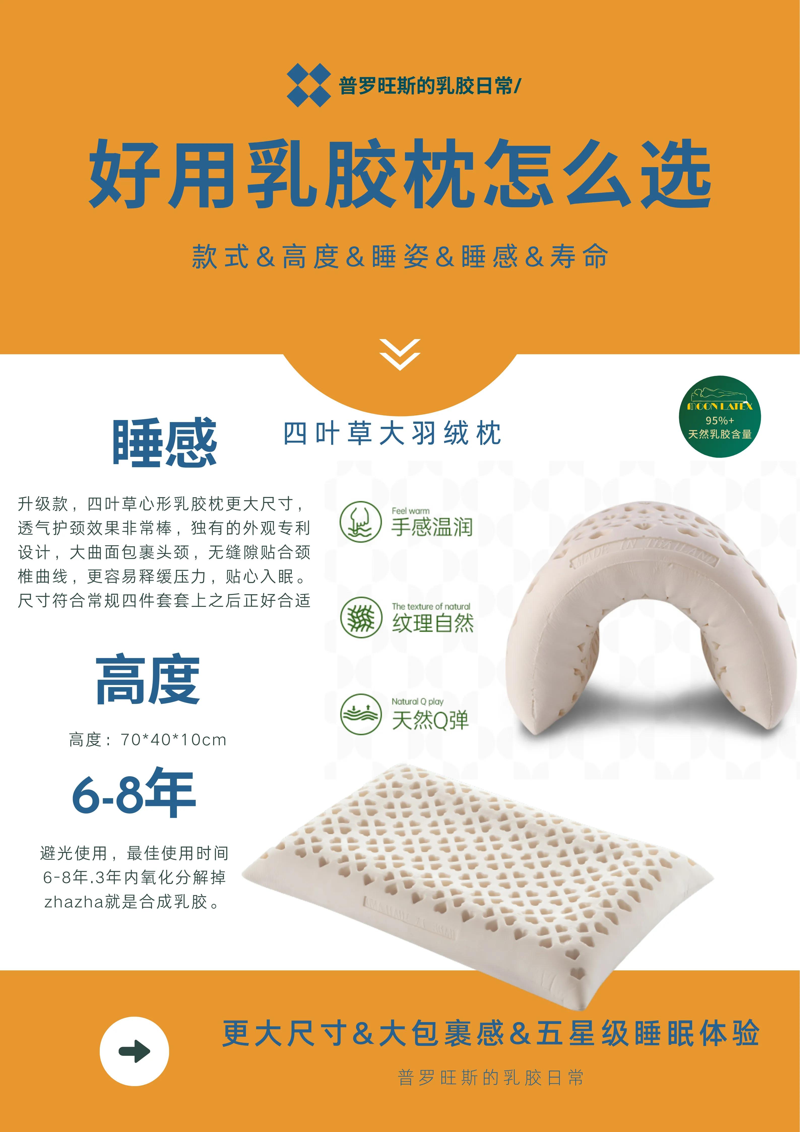 如何选购婴儿乳胶枕,如何在淘宝选购乳胶枕