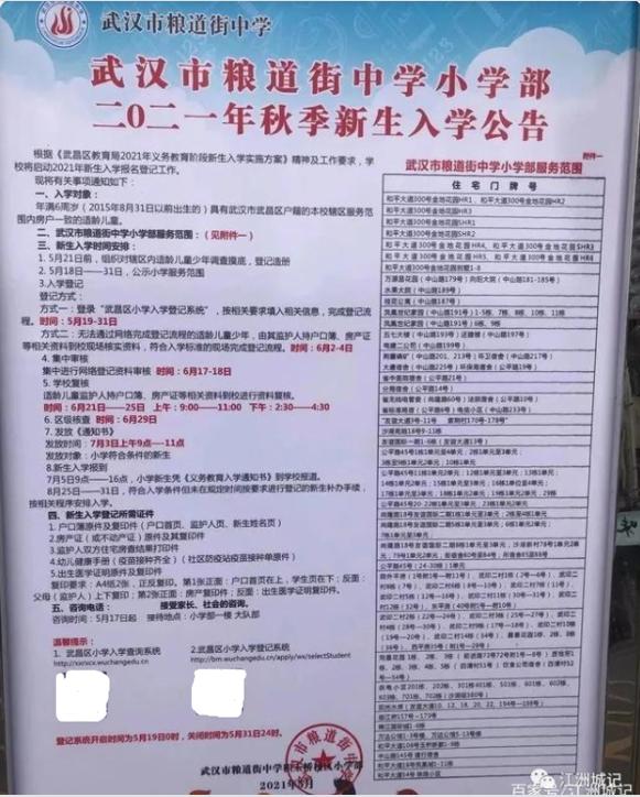 武汉市粮道街中学积玉桥分校,武汉积玉桥小学
