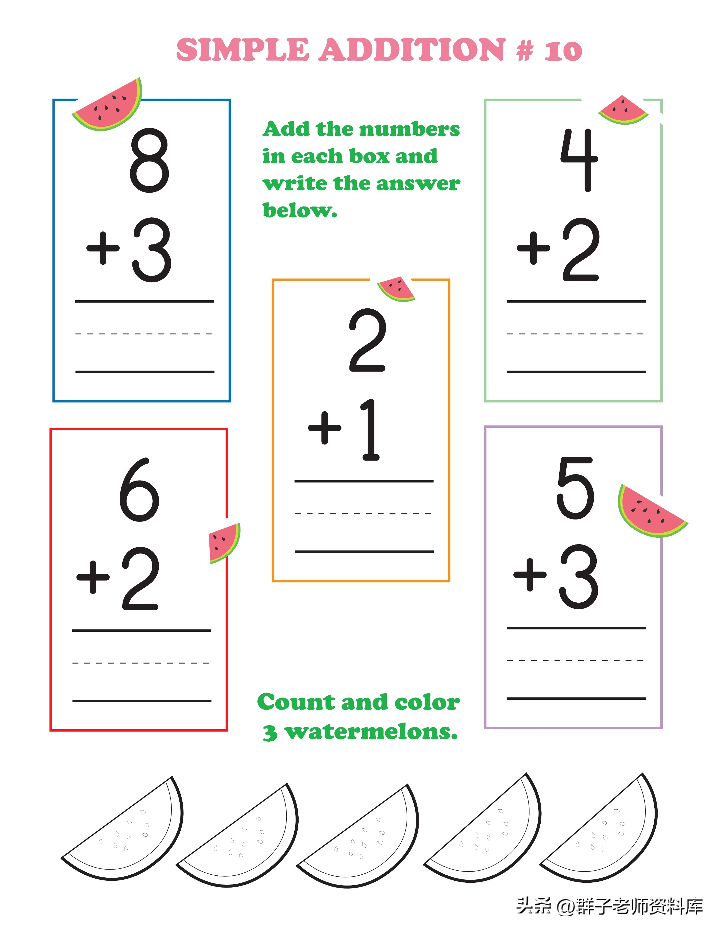 幼小衔接10以内的加减法练习题,20以内的加减法幼小衔接每日一练