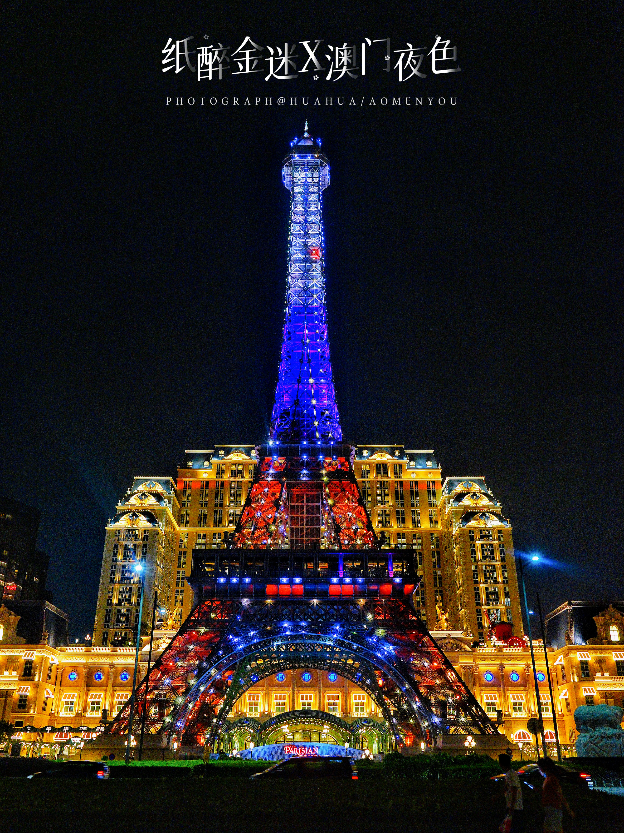 澳门5天4夜旅游攻略,澳门旅游攻略自由行3天