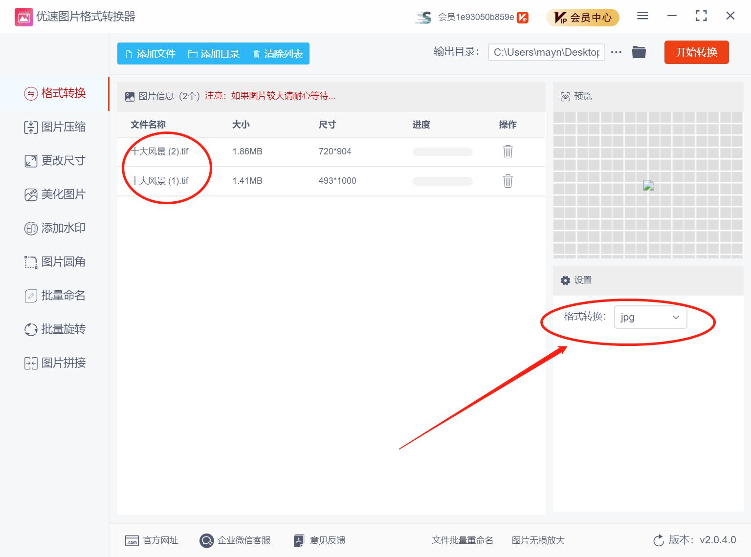tif格式图片怎么用ps转换成jpg,tif文件怎么转换成pdf