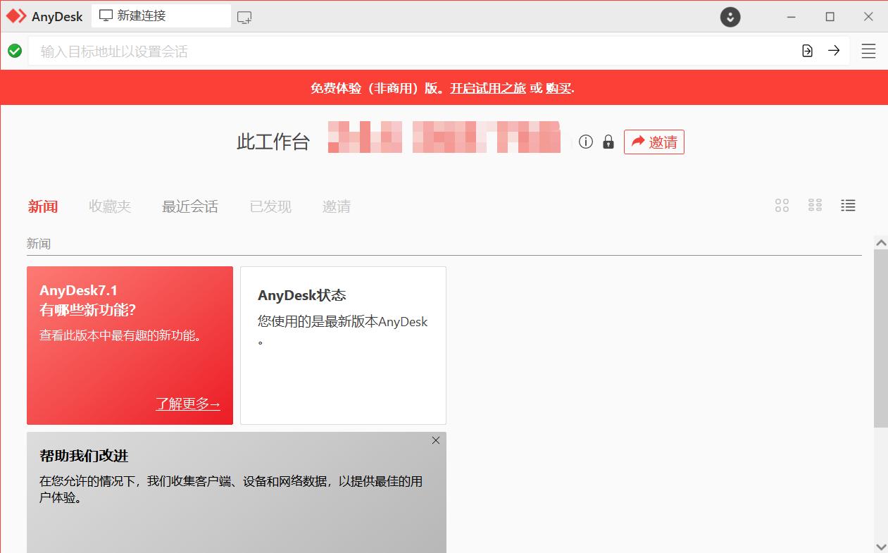 todesk远程控制是哪个公司的,远程控制的热门软件