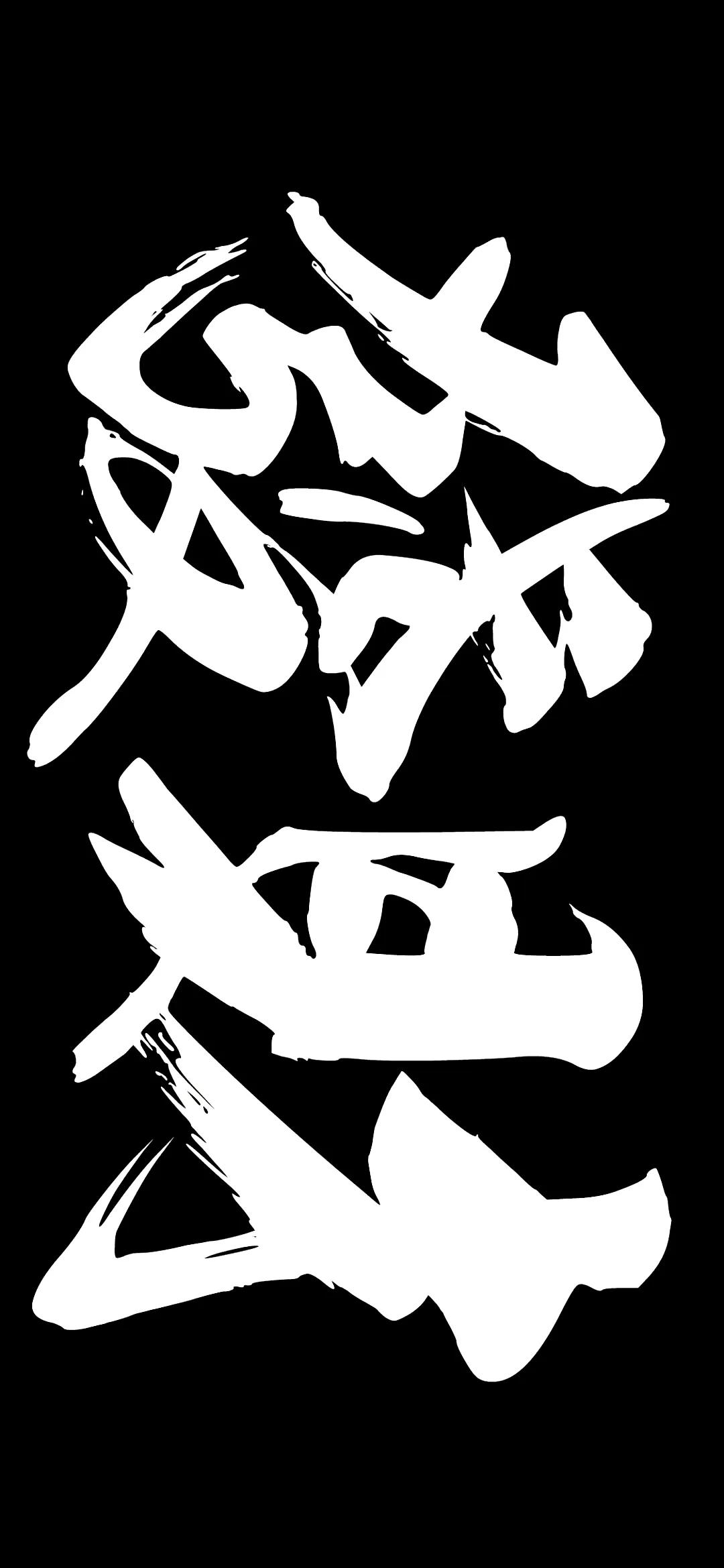 黑白配色壁纸,黑白高清壁纸4k全屏