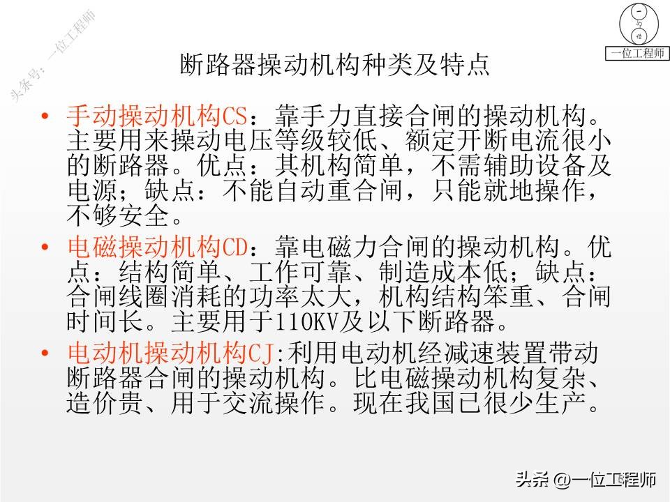 1类电气设备和2类电气设备,电气设备有几种类型