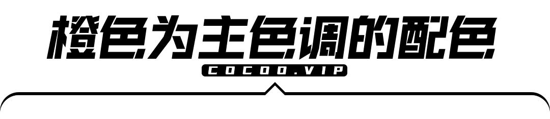 如何利用色彩达到最好的效果,初学者如何提升色彩感觉