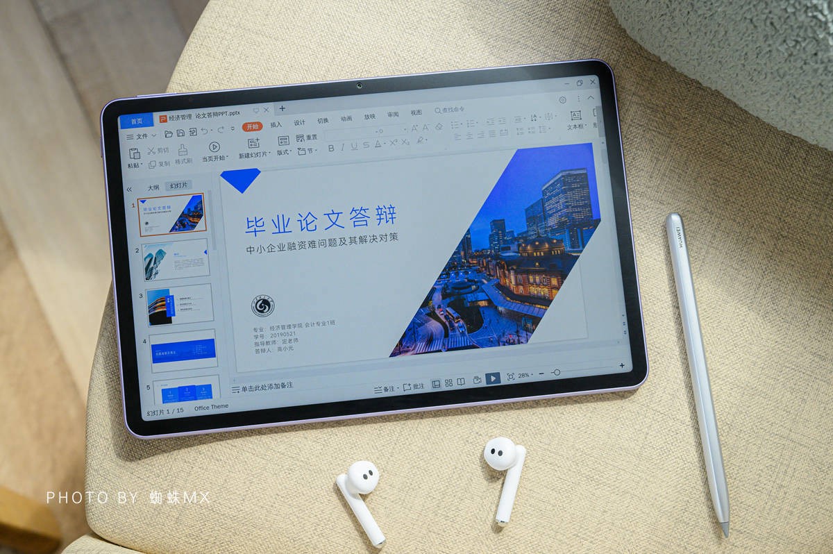 华为MatePad11英寸2023款上手：大学生的无纸化学习好拍档
