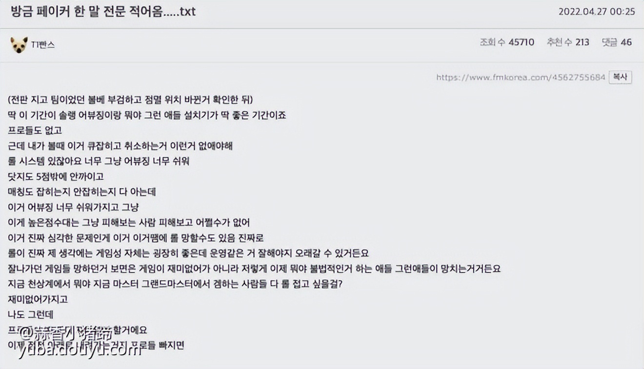 传奇选手Faker称英雄联盟或因演员问题而完蛋