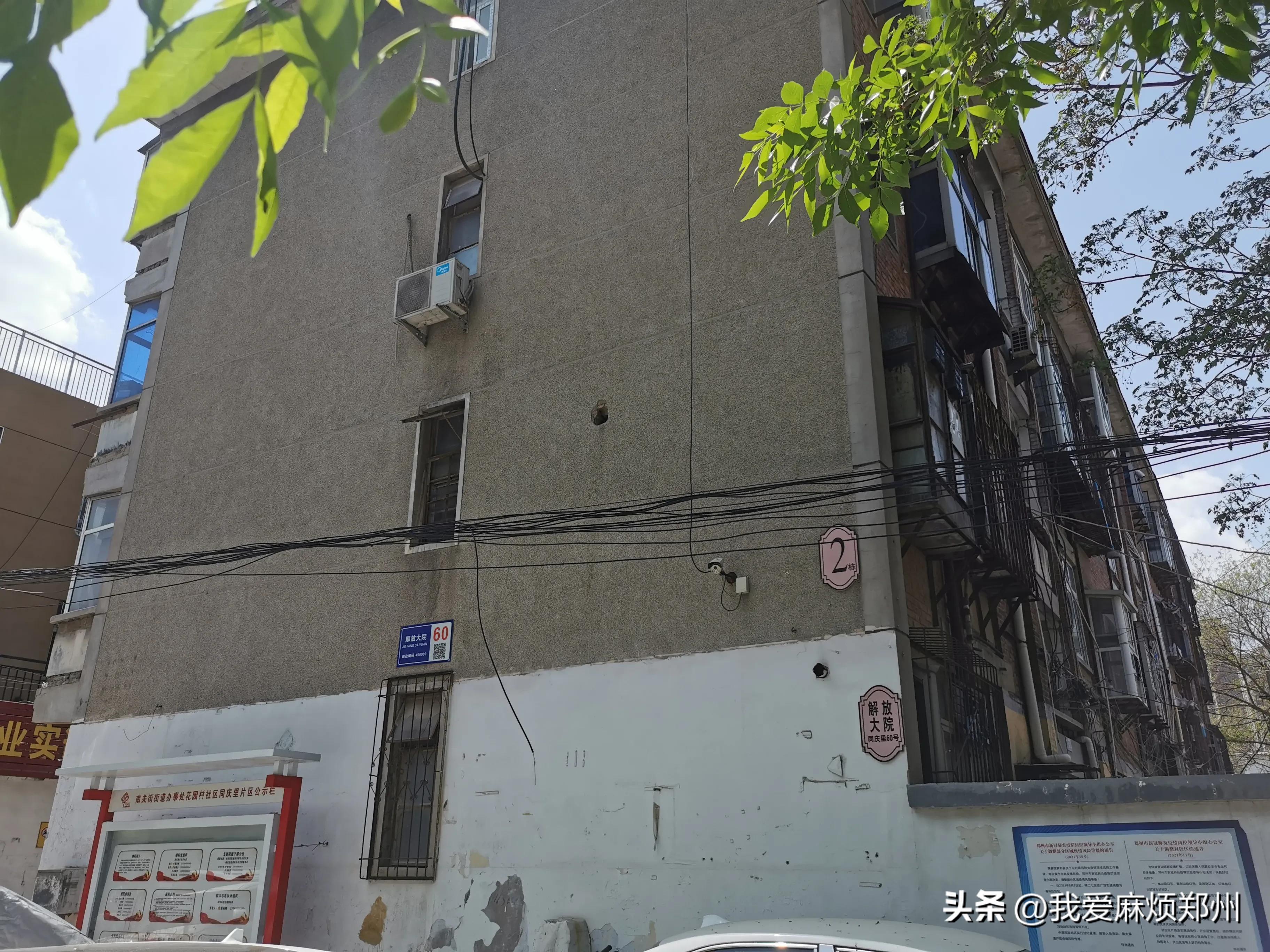 郑州地名掌故61:同庆里