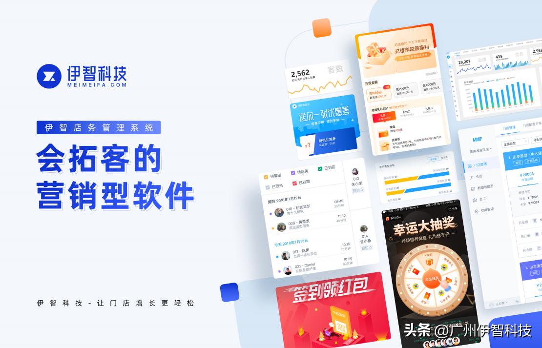 武汉皇剪造型怎么做视觉营销？伊智软件的店铺装修功能