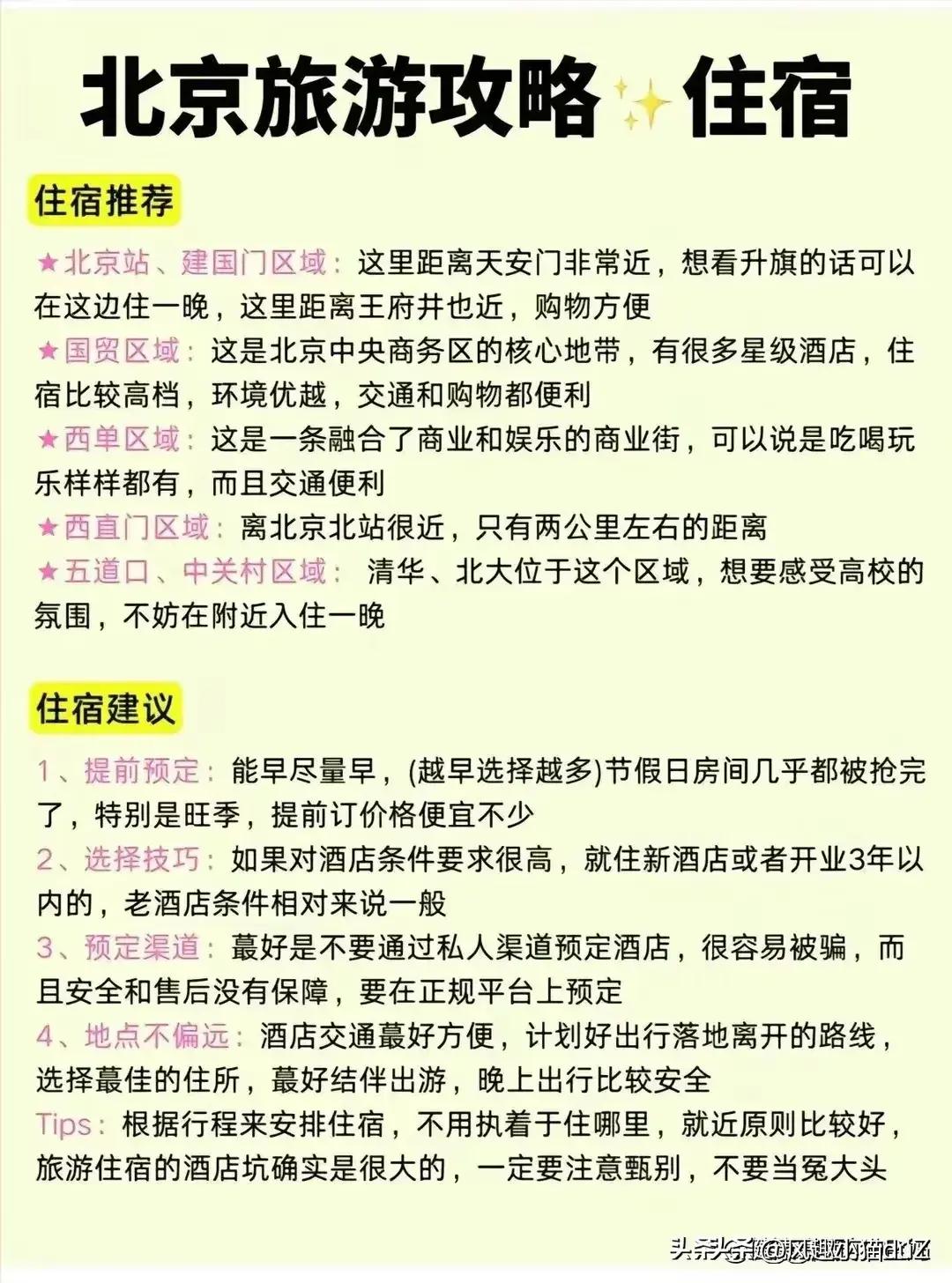 北京最值得去的5大景点推荐,北京最值得去的10大景点
