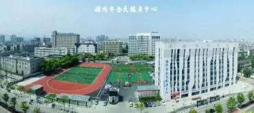 量质并举，“00”后的湖州吴兴展现体育活力|特别聚焦