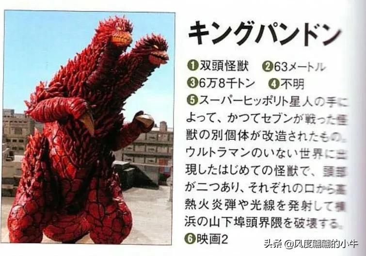 怪兽图鉴大全梦比优斯,梦比优斯怪兽图鉴