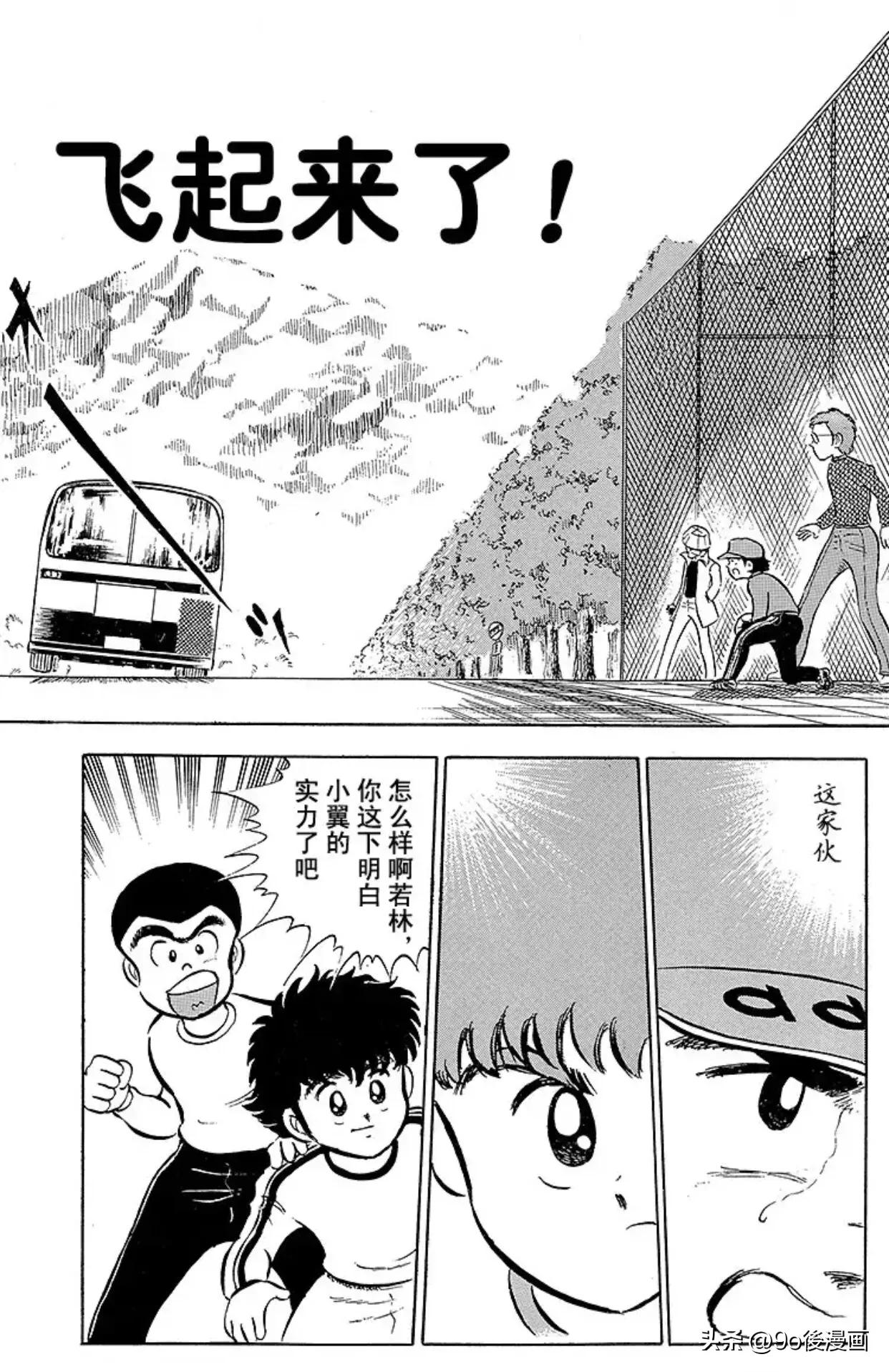 足球小将第二集中文版,足球小将第二季第十二话