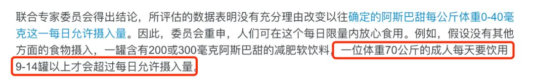阿斯巴甜致癌量是多少,阿斯巴甜是多少级致癌物