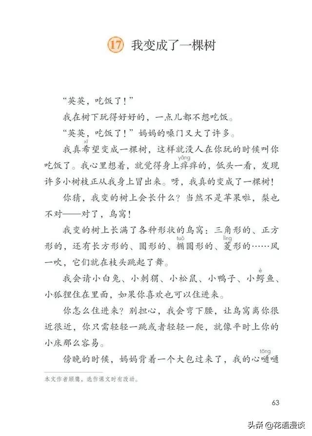 遨游想象世界,遨游恐龙世界想象作文五百字