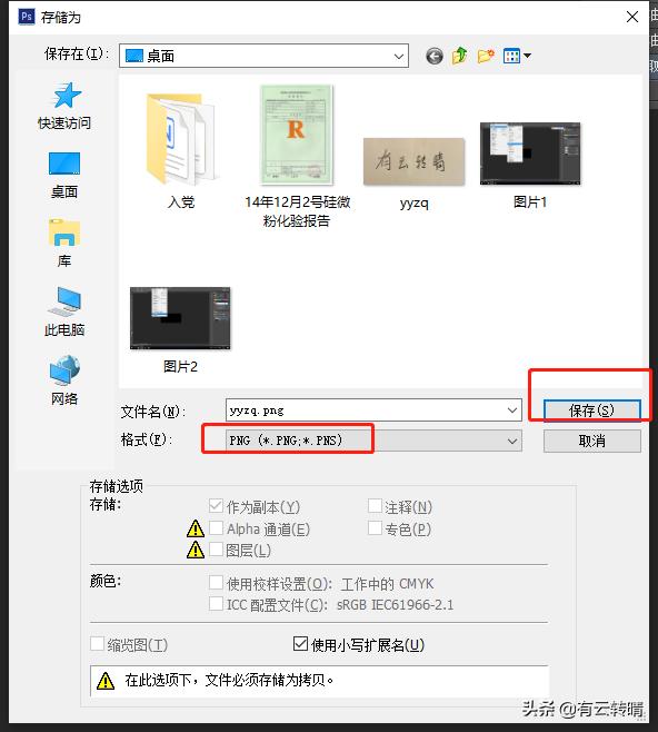 ps如何提取手写文字,手机ps提取手写签名方法