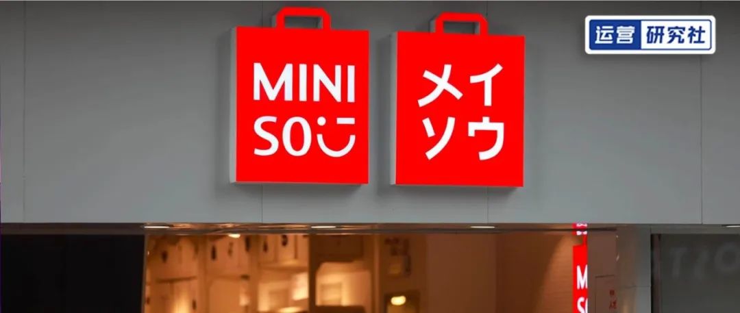 10元店出国价格翻8倍，3个月狂赚9.9亿这个品牌凭什么迎来第二春