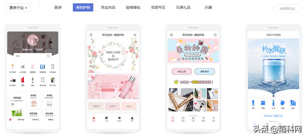 美妆小程序商城开发公司,美妆小程序商城商品详情页设计