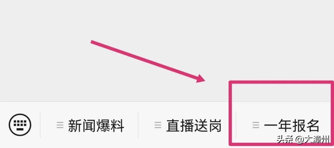 2023漳州芗城区小学施教区划分,漳州市芗城区第二实验小学施教区
