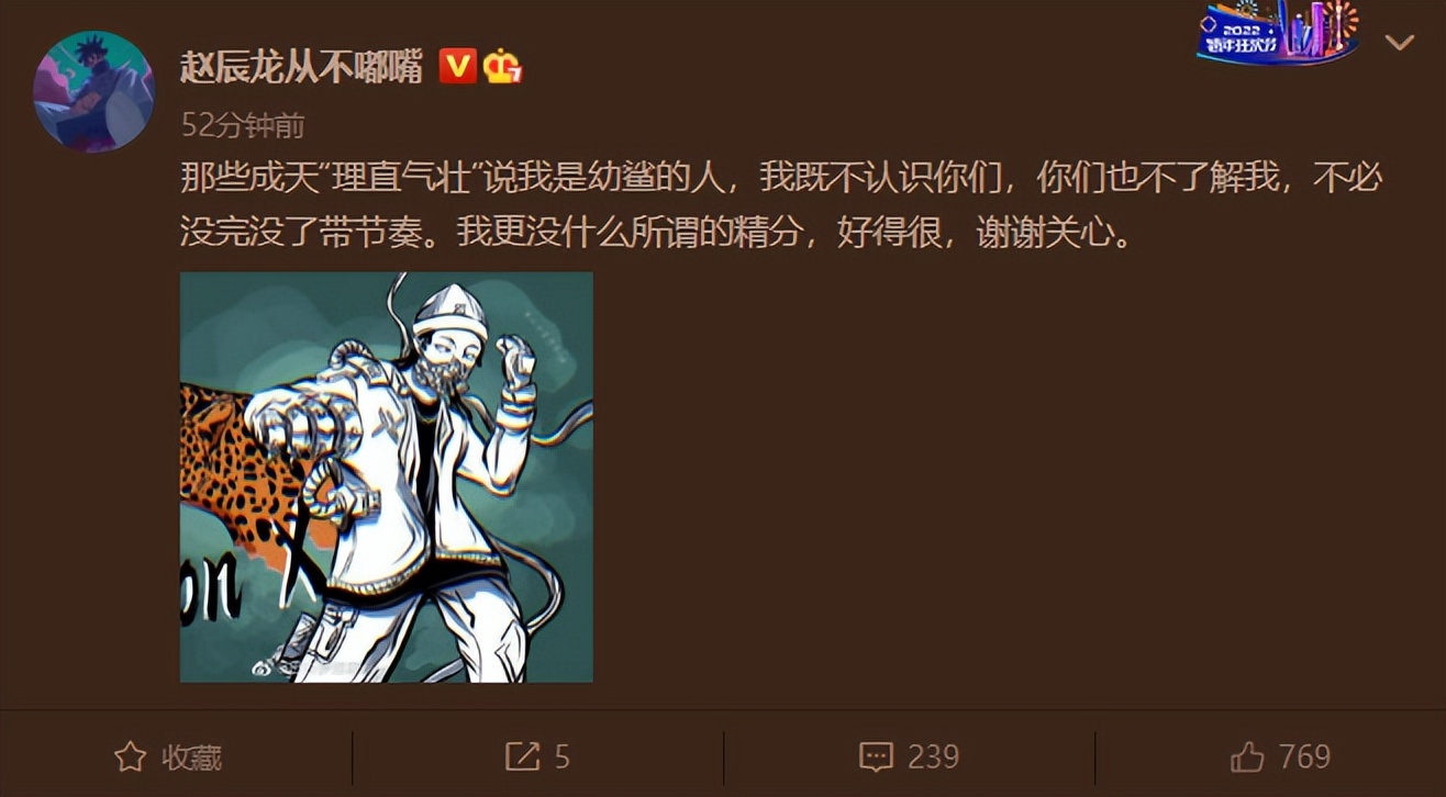 赵辰龙承认自己幼杀的事实,赵辰龙事件后续