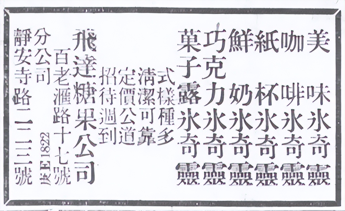 张爱玲甜品,张爱玲的店