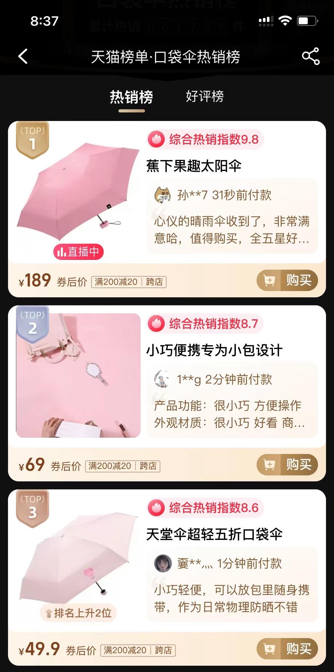 蕉下上市后市值预估,蕉下控股冲刺港交所