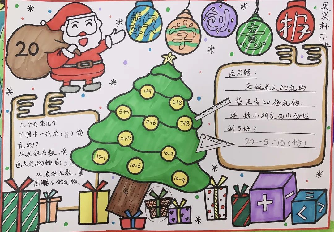 寒假创意实践作业数学,寒假趣味数学作业小学