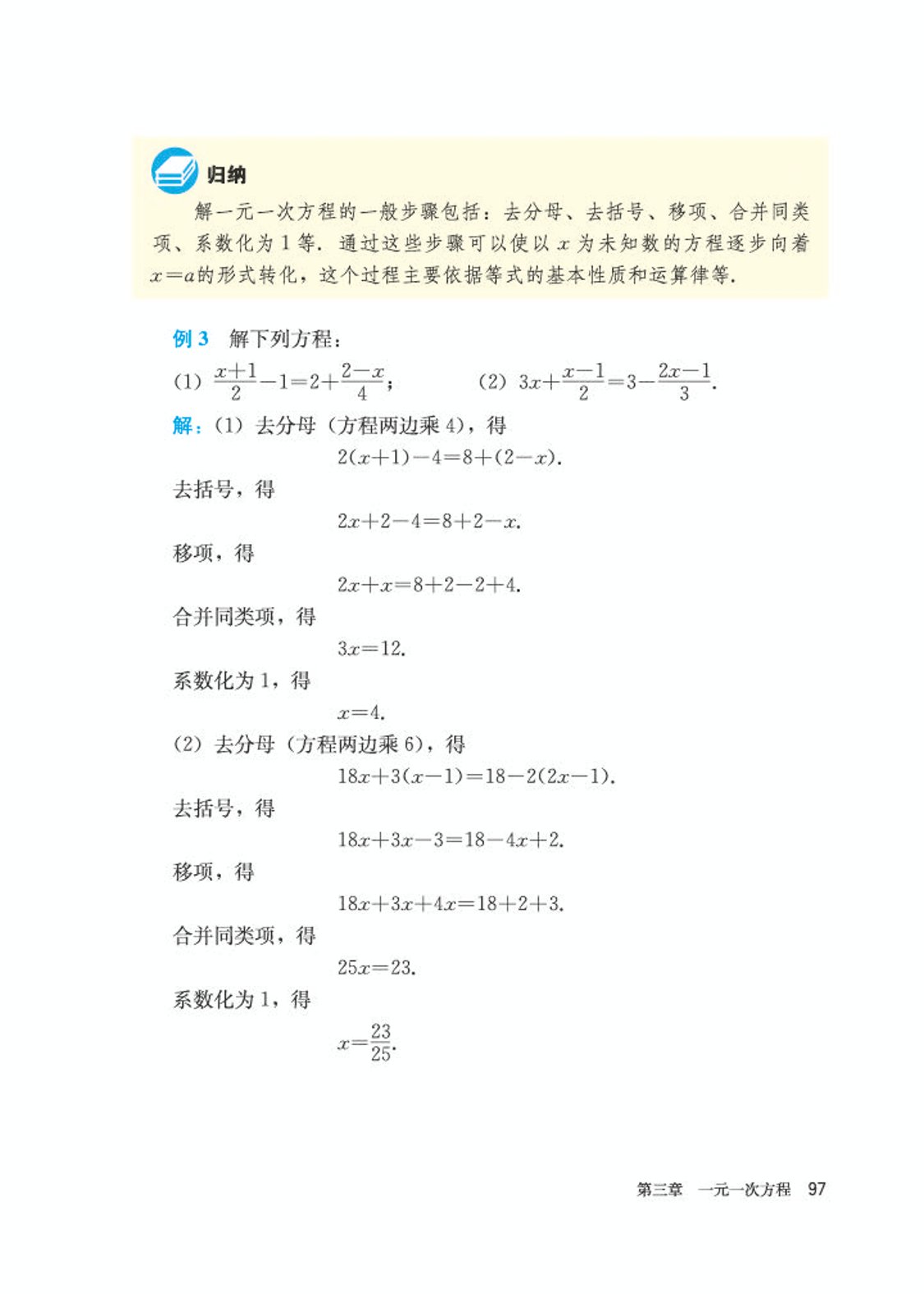 初中数学七年级沪科版下电子课本,初中数学七年级上册加减乘除计算