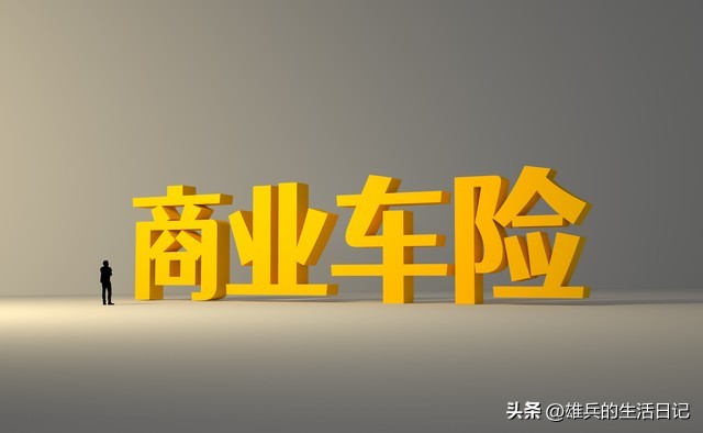 车险的这些秘密你千万要知道,关于人保车险你不知道的16项